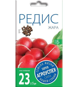 Редис ЖАРА скороспелый *3г семена
