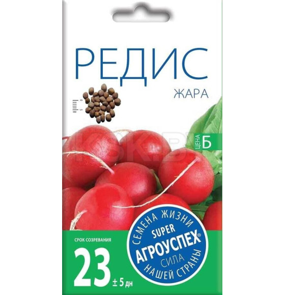 Редис ЖАРА скороспелый *3г семена