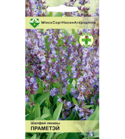 Шалфей лекарственный Прометей 0.2г (семена)