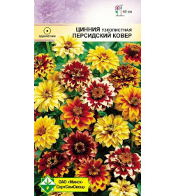 Цинния узколистная Персидский ковер 0,3 г