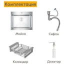 Мойка кухонная 600х500х220 мм Axus LS-6050S (LS-6050S) 