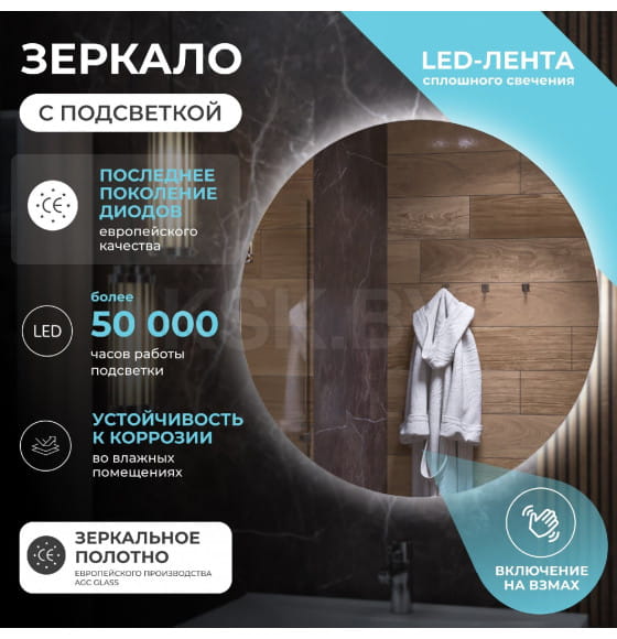 Зеркало VIGO Otti Classic 700 (84) 