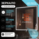 Зеркало VIGO Roberta Comfort 1000 (169) 