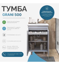 Тумба напольная VIGO Grani 500-2-0 под умывальник Фостер