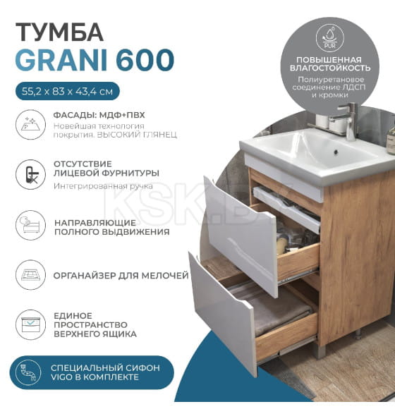 Тумба напольная VIGO Grani 600-0-2 2ящ. дуб золотой под умывальник Como (201 дуб золотой) 