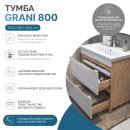 Тумба напольная VIGO Grani 800-0-2 дуб золотой под умывальник Como (203 дуб золотой) 