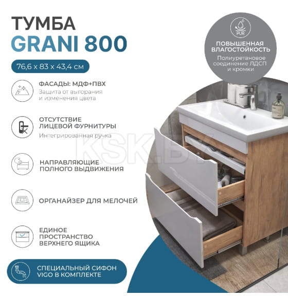 Тумба напольная VIGO Grani 800-0-2 дуб золотой под умывальник Como (203 дуб золотой) 