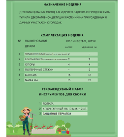 Грядка оцинкованная "Дачная" 7х1х0,2м.