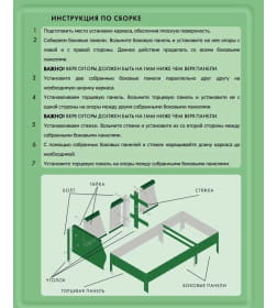 Грядка оцинкованная "Дачная" 7х1х0,2м.