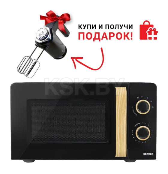 Микроволновая печь Centek CT-1559 (Черный) (CT-1559 Black) 