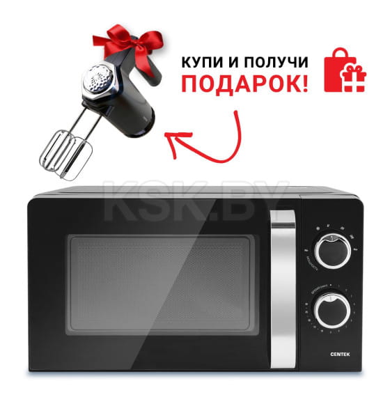 Микроволновая печь Centek CT-1575 (CT-1575) 