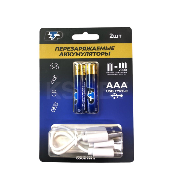 Аккумулятор AAA 1.5V 650mAH TYPE-C (упак. 2шт) + кабель (104007) 