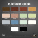 Эмаль VGT ВД-АК-1179 по дереву "Профи", стальной серый, 2,5 кг