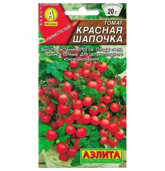 Томат Красная шапочка 20 семена