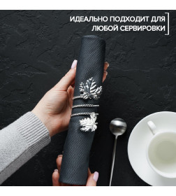 Кольцо для салфетки "Лист" 10х4,5 см