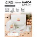 Набор банный 