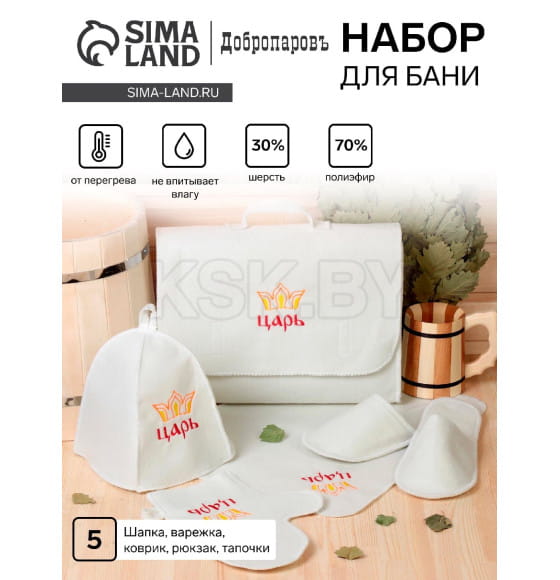 Набор банный 