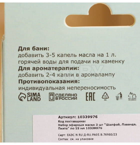 Набор эфирных масел 3 шт