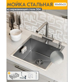Мойка кухонная 500х500х220 мм Axus LS-5050SD