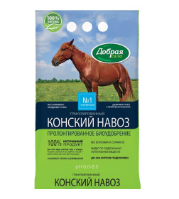 Конский навоз гранулированный Добрая сила  2 кг
