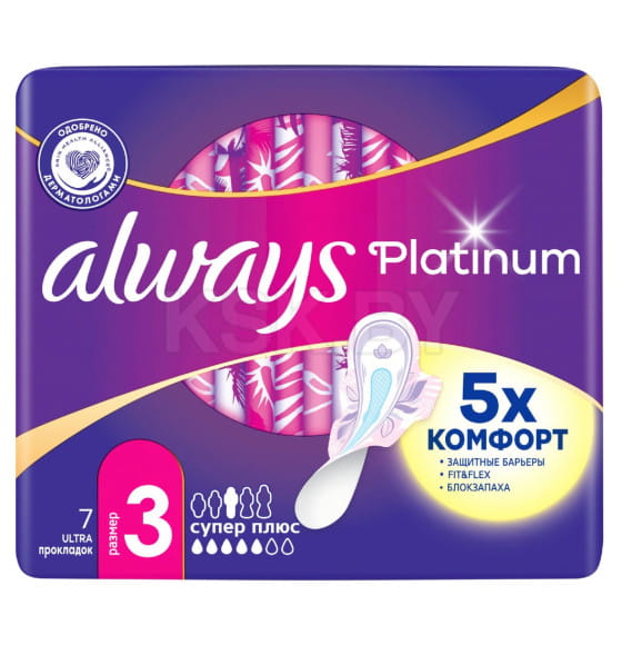 Олвэйз Ультра Platinum Супер плюс 7шт ультратонкие (0625) 