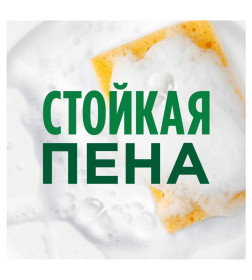 Фэйри Пьюэр Клин Бергамот и Имбирь 900мл  