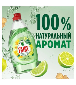 Фэйри Пьюэр Клин Бергамот и Имбирь 900мл  