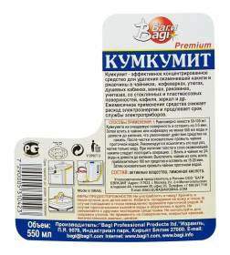 Кумкумит средство от накипи 0.55л