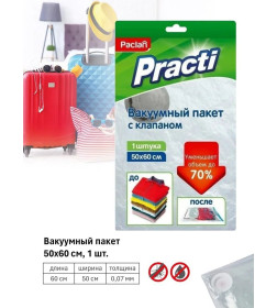 Вакуумный пакет 50*60см