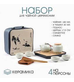 Набор для чайной церемонии 10  предметов, 4 персоны, чашка 45 мл, чайник 180 мл 6847337