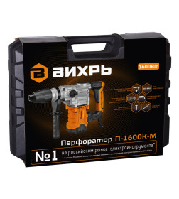 Перфоратор П-1600к-м SDS-Max (П-1200к-м) Вихрь