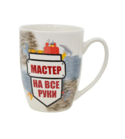 Кружка "Мастер на все руки" 340 мл к14-2512 фарфор Lavenir