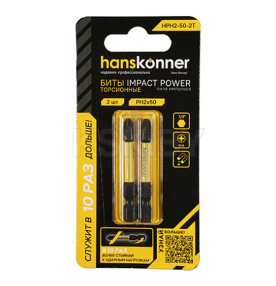Бита PH 2х50мм ImpactPower торсионные 2шт, Hanskonner (HPH2-50-2T)