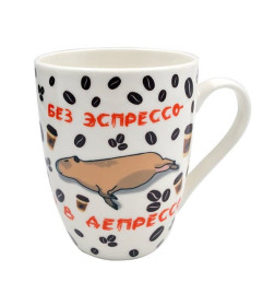 Кружка Lavenir "Без эспрессо" 340 мл к12-1412  фарфор