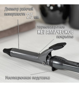 Плойка Holt HT-HC-006