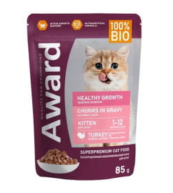Корм для котят от 1 месяца, кусочки в соусе с индейкой, 85 г.AWARD Healthy growth 