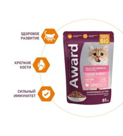 Корм для котят от 1 месяца, кусочки в соусе с индейкой, 85 г.AWARD Healthy growth 