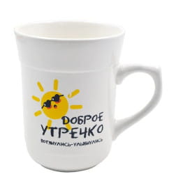 Кружка "Доброе утречко" 220 мл, к9-1358 эконом фарфор Lavenir