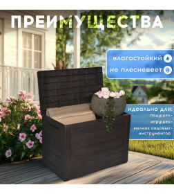 Сундук Prosperplast WOODEBOX 190 л, коричневый