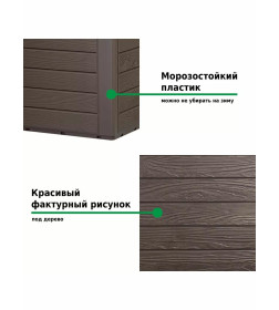 Сундук Prosperplast WOODEBOX 190 л, коричневый