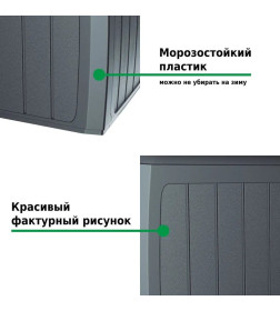 Сундук садовый Prosperplast BOXE BOARD, антрацит