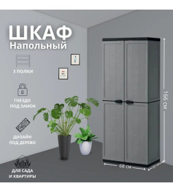 Шкаф высокий Keter Jolly, темно-серый