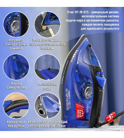 Утюг Holt HT-IR-015 синий