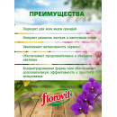 Удобрение Флоровит для орхидей гель, 800г