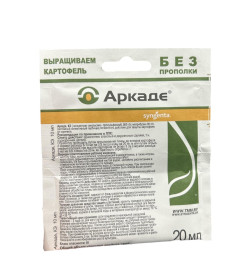 Аркаде КЭ 20мл