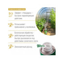 Фоггер-арозоль инсектицидное средство от насекомых-вредителей Bona Forte 150 мл