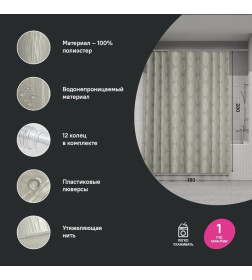 Штора для ванной IDDIS BD05P18i11