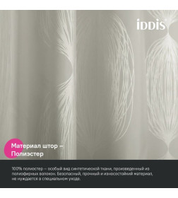 Штора для ванной IDDIS BD05P18i11