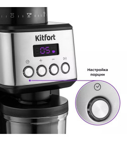 Кофемолка Kitfort KT-790