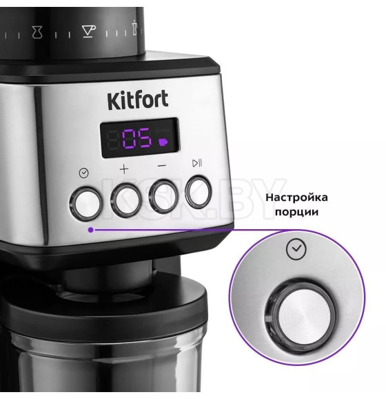 Кофемолка Kitfort KT-790 (KT-790) 